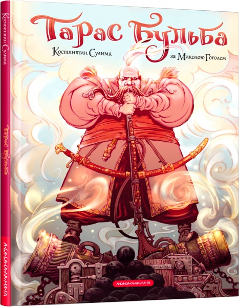 Книга Микола Гоголь «Тарас Бульба (комікс)» 9786175852255