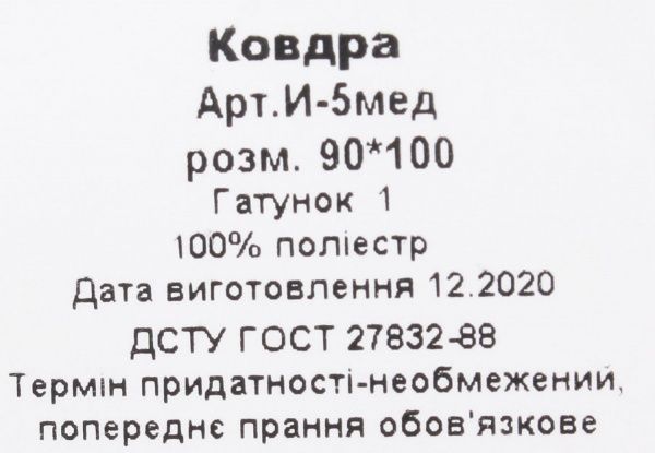 Одеяло Сладкие сны велсофт Татошка 90х100 