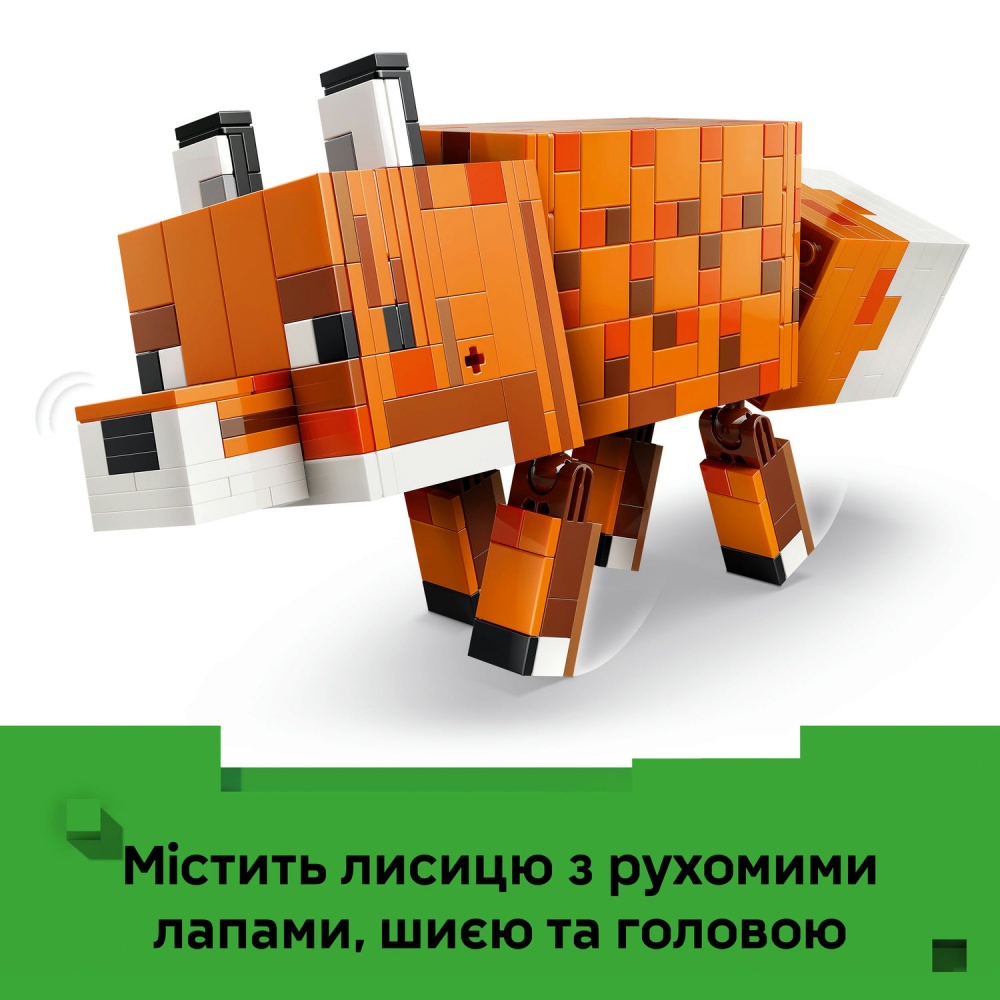 Конструктор LEGO Minecraft Лисиця 21588
