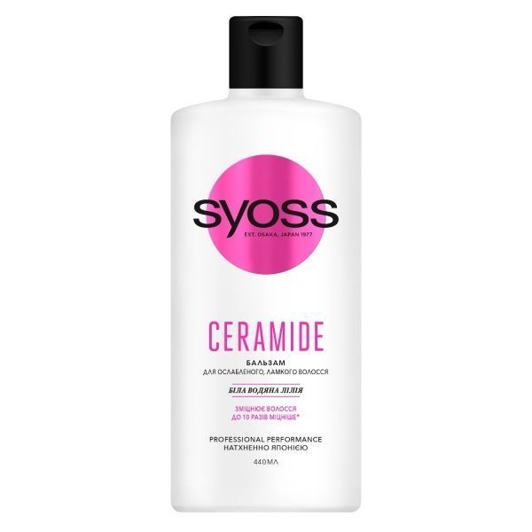 Бальзам Syoss Ceramides для ослабленных ломких волос 440 мл