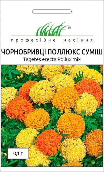 Семена Професійне насіння бархатцы Поллюкс смесь 0,1 г