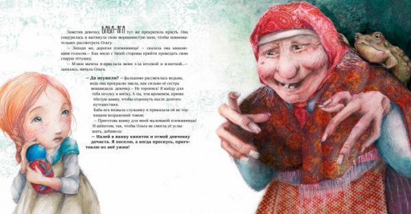 Книга «Баба-Яга» 9786170944474