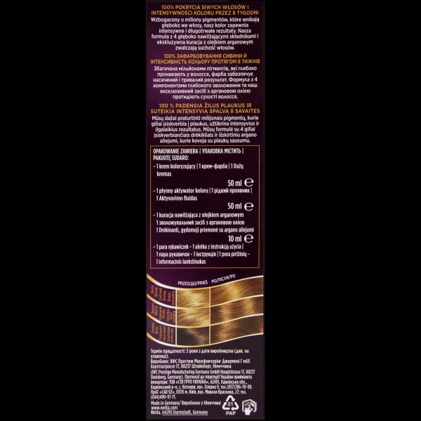 Фарба для волосся Wella 7/3 Лісовий Горіх 110 мл