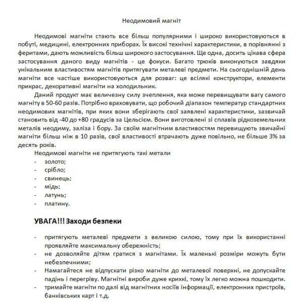 Магніт неодимовий 15х2 мм N42 2,2 кг 2 шт.