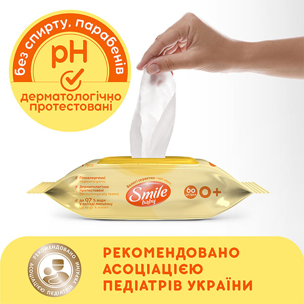 Детские влажные салфетки Smile Baby для младенцев 60 шт.