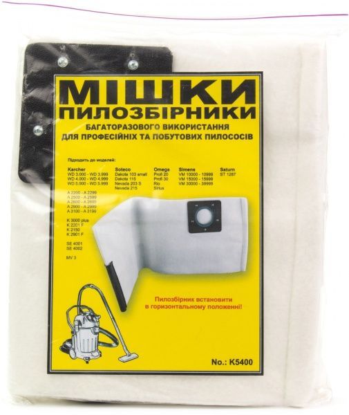 Мешок многоразовый K5400  