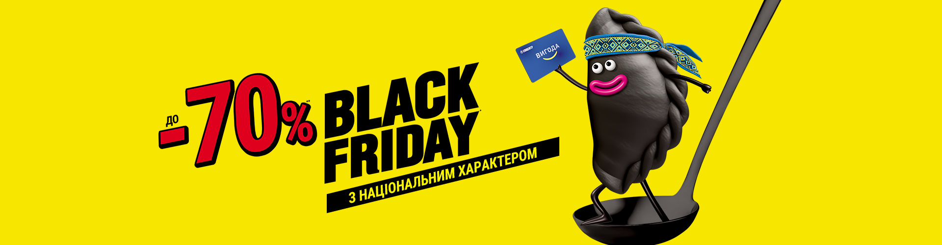 ЧОРНА П'ЯТНИЦЯ В NL.UA 2023