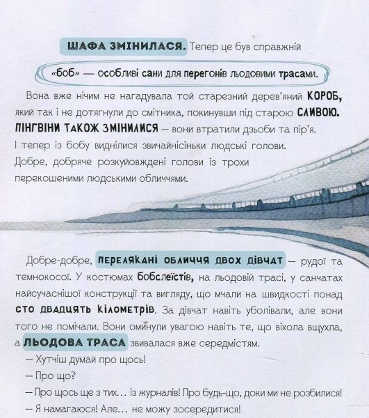 Книга Алина Штефан «Шафа під сливою» 978-966-942-111-1
