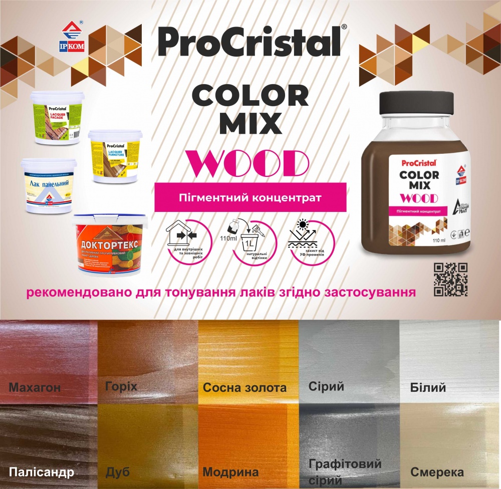 Пігмент ProCristal .Color Mix Wood IР-0022 110 мл