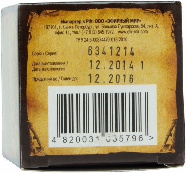 Бальзам косметический при простуде и кашле Можжевельник и розмарин Ароматика 50 г