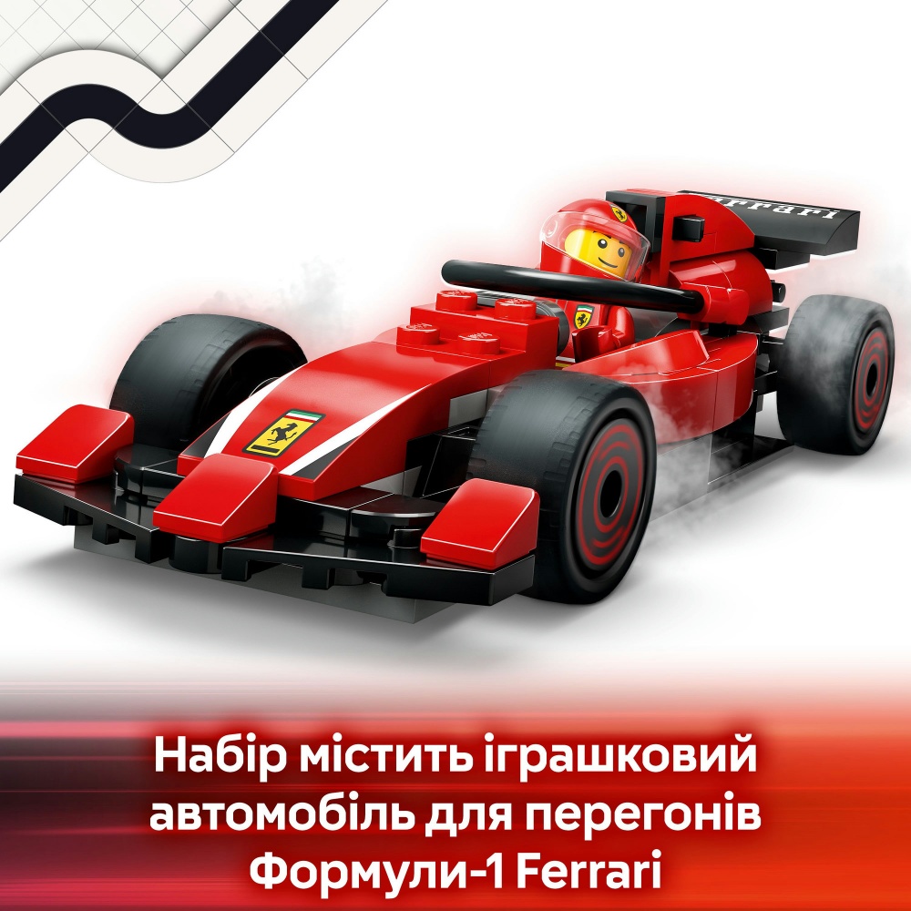 Конструктор LEGO City Піт-стоп і піт-екіпаж F1® з болідом Ferrari 60443