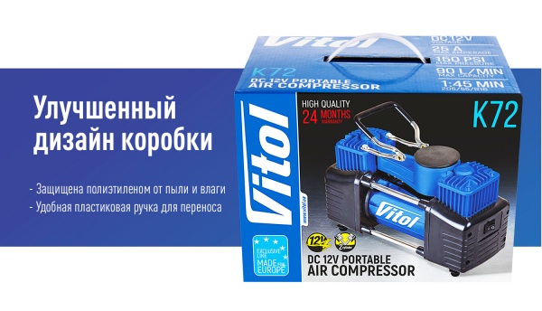 Компресcор автомобильный Vitol K-72