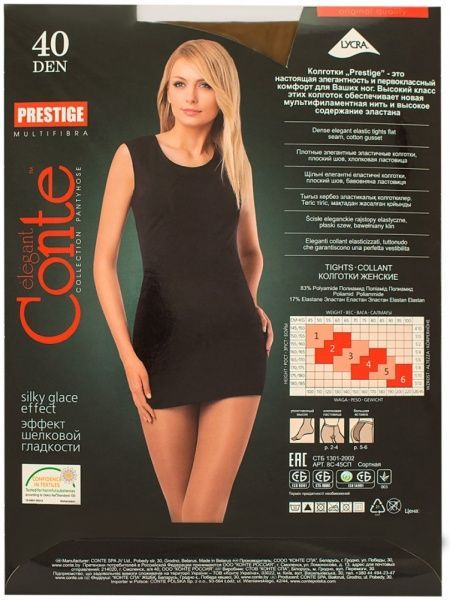 Колготки Conte PRESTIGE 40 den natural р. 5 бежевый 