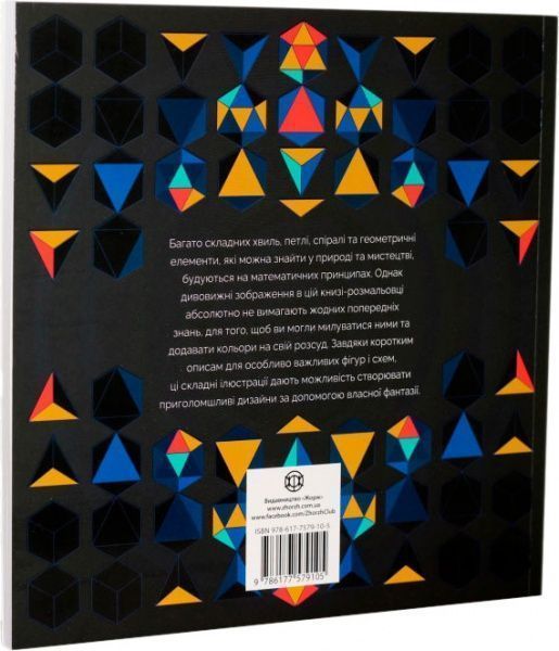 Книга Стів Річардс «Золотий перетин» 978-617-7579-10-5