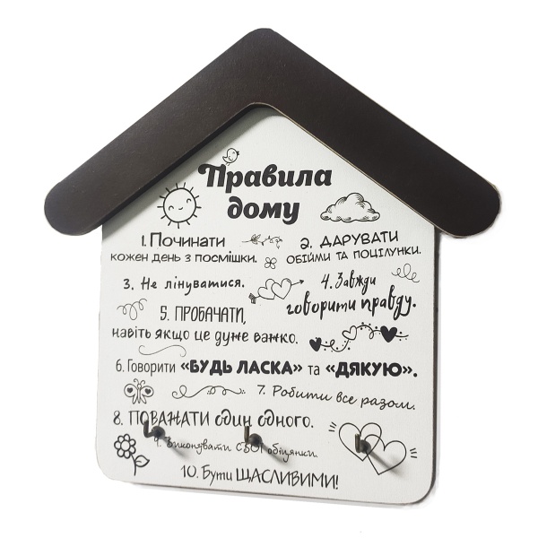 Ключниця GrayCat Правила дому 18х18 см (кмм0110)