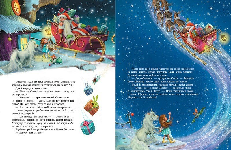 Книга Міла Берґ «Маленька одноріжка Зіронька. У пошуках магії Різдва» 9786170989659