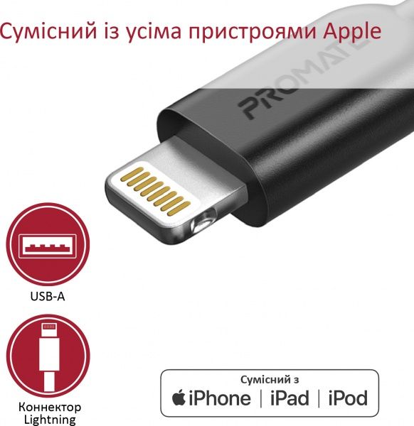Кабель Promate PowerBeam-25i USB-Lightning 2.4А 0,25 м черный (powerbeam-25i.black) 