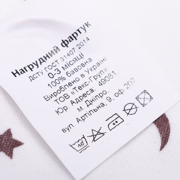 Нагрудник дитячий Bambinelli Ведмедик (від 3 до 6 місяців) білий із малюнком 