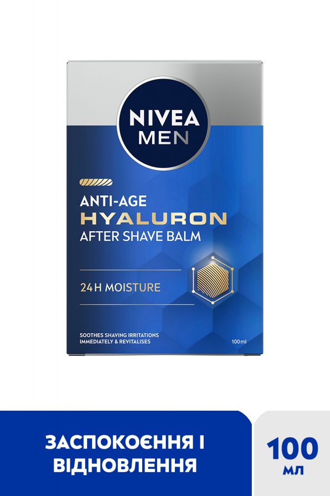 Бальзам Nivea Антивіковий після гоління Гіалурон 100 мл