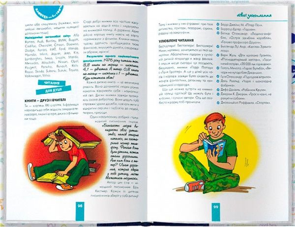 Книга Александр Зотов «Хлопець на всі 100%. Настільна книга юного джентльмена» 978-966-429-092-7