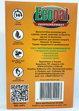 Разжигатель Екопал 25 (40093)