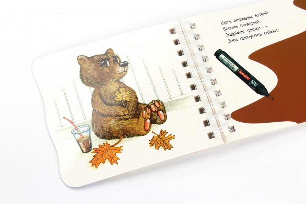 Книга Юлия Каспарова «Кольори» 978-617-09-6879-1