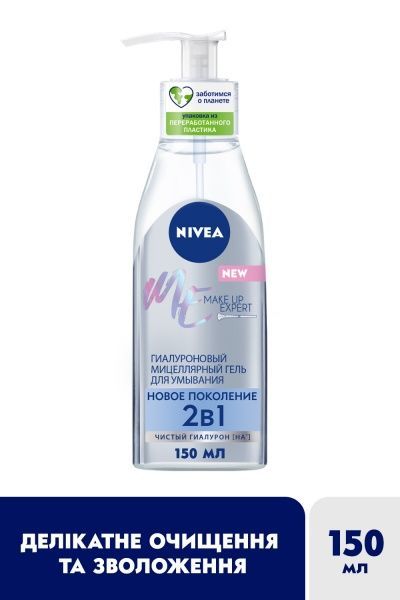 Мицеллярный гель Nivea Make up Еxpert 150 мл