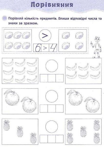 Книга Наталия Леонова «Тренажер з математики» 978-966-284-178-7