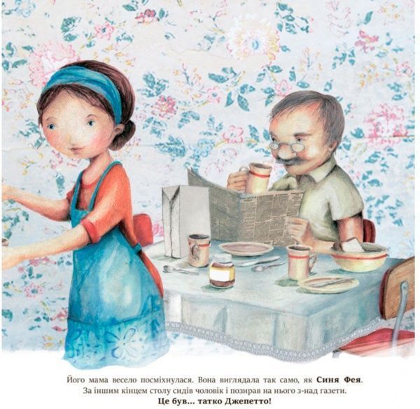 Книга «Казка за казкою (CLAVIS) : Мрія Піноккіо (у)» 978-617-09-4283-8