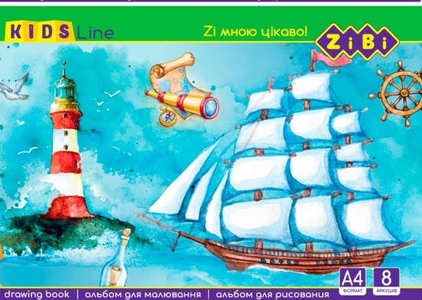 Альбом для рисования Line KIDS ZB.1420 ZiBi