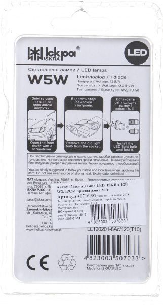 Лампа автомобильная LED ISKRA 12В W2.1х9.5d, желтая, 2шт