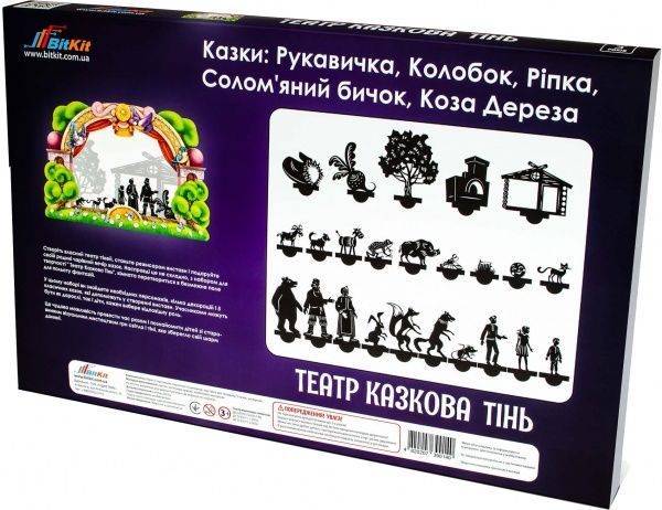 Игровой набор BitKit Театр «Сказочная тень» BK0008