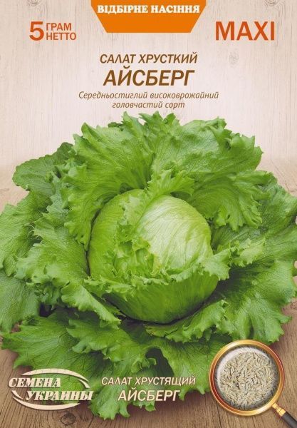 Семена Семена Украины салат кочанный Хрустящий Айсберг 5г