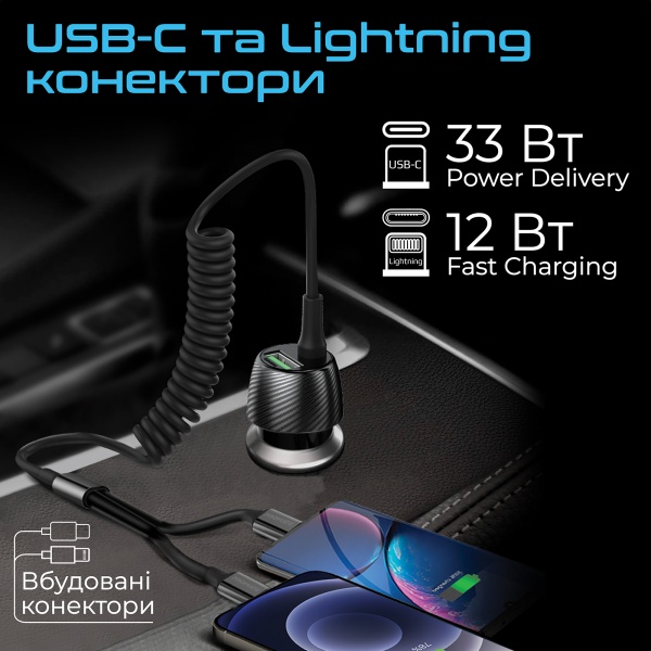 Автомобильное зарядное устройство Promate PowerDrive-33PDCi, 33 Вт, USB-C и Lightning кабели + USB-A порт powerdrive-33pdci.black