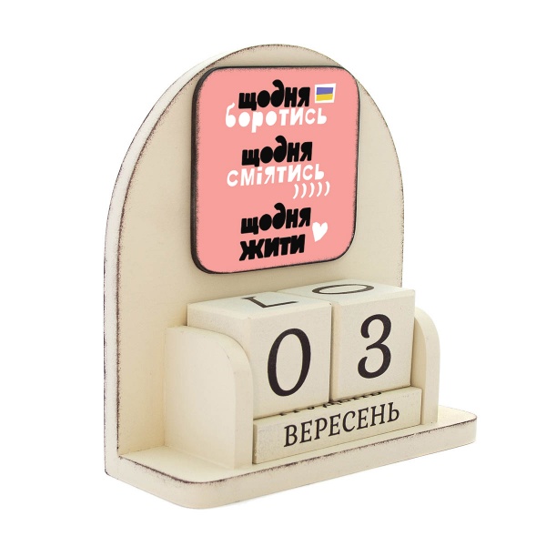 Календарь настольный GrayCat «Щодня боротись, рожевий»