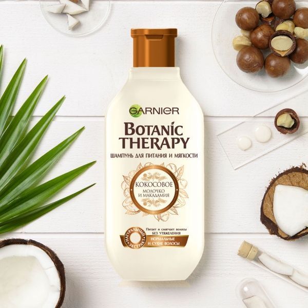 Шампунь Garnier Botanic Therapy Кокосовое молочко и масло макадамии для нормальных и сухих волоc 250 мл