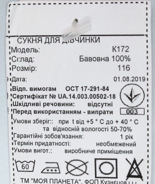 Платье Україна К172 р.104 розовый 
