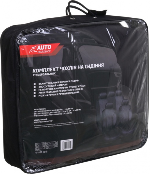 Комплект чехлов на сиденья универсальных Auto Assistance AA2732-2 черный