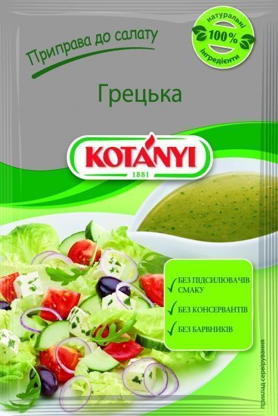 Приправа TM KOTANYI к салату Греческая
