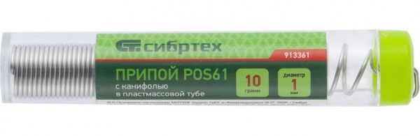 Припой СИБРТЕХ с канифолью D 1 мм 913361