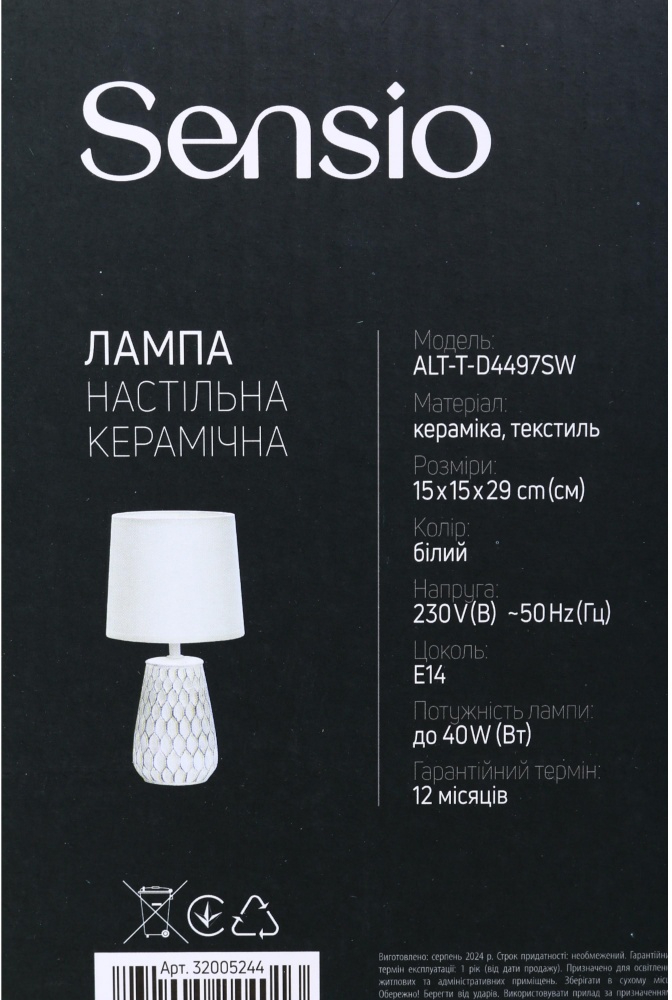 Настольная лампа Sensio 1x40 Вт E14 белый ALT-T-D4497SW