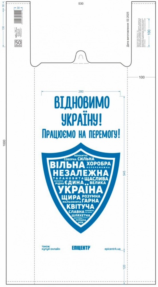 Пакет-майка ХL «ВІДНОВИМО УКРАЇНУ» 530x1000 мм 1 шт.