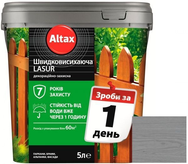 Лазур швидковисихаюча Altax Lasur декоративно-захисна сірий напівмат 5 л