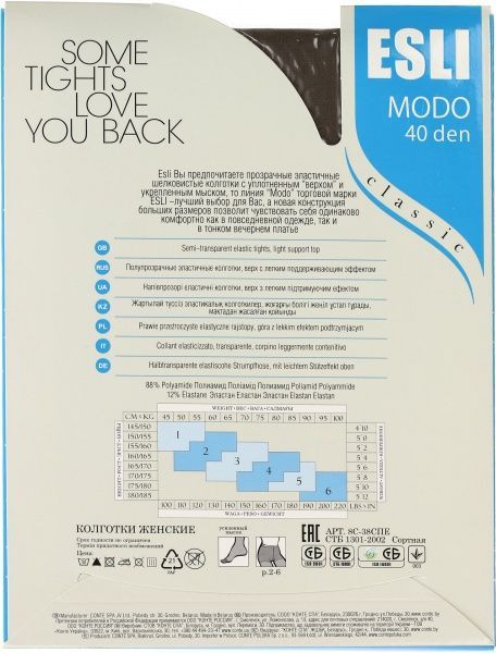 Колготки женские ESLI MODO 40 den castoro р. 3 серо-коричневый 
