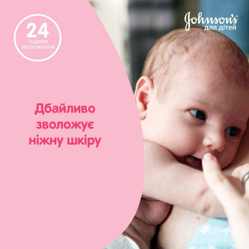 Молочко дитяче Johnson's для тіла 300 мл (908166++)