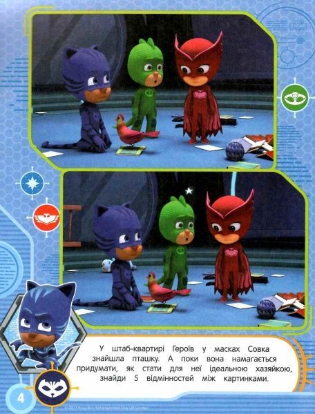 Розмальовка «Ігри з наклейками PJ Masks» 978-966-46-2912-3
