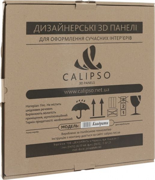 Плитка гипсовая 3D-панель Calipso Квадраты 0,25 кв.м 