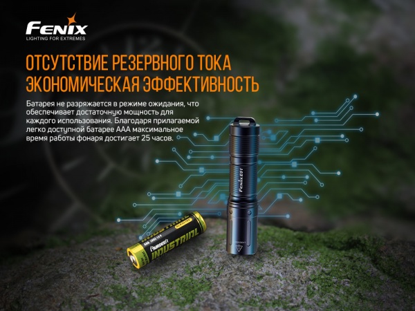 Фонарик Fenix ручной E01 V2.0 ЧОРНИЙ, 100лм