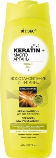Шампунь Вітэкс Восстановление и питание 500 мл
