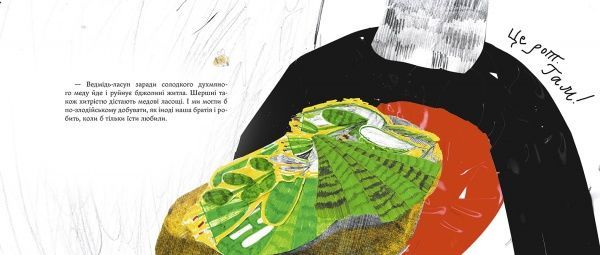 Книга «Григорій Сковорода — дітям» 978-966-915-298-5